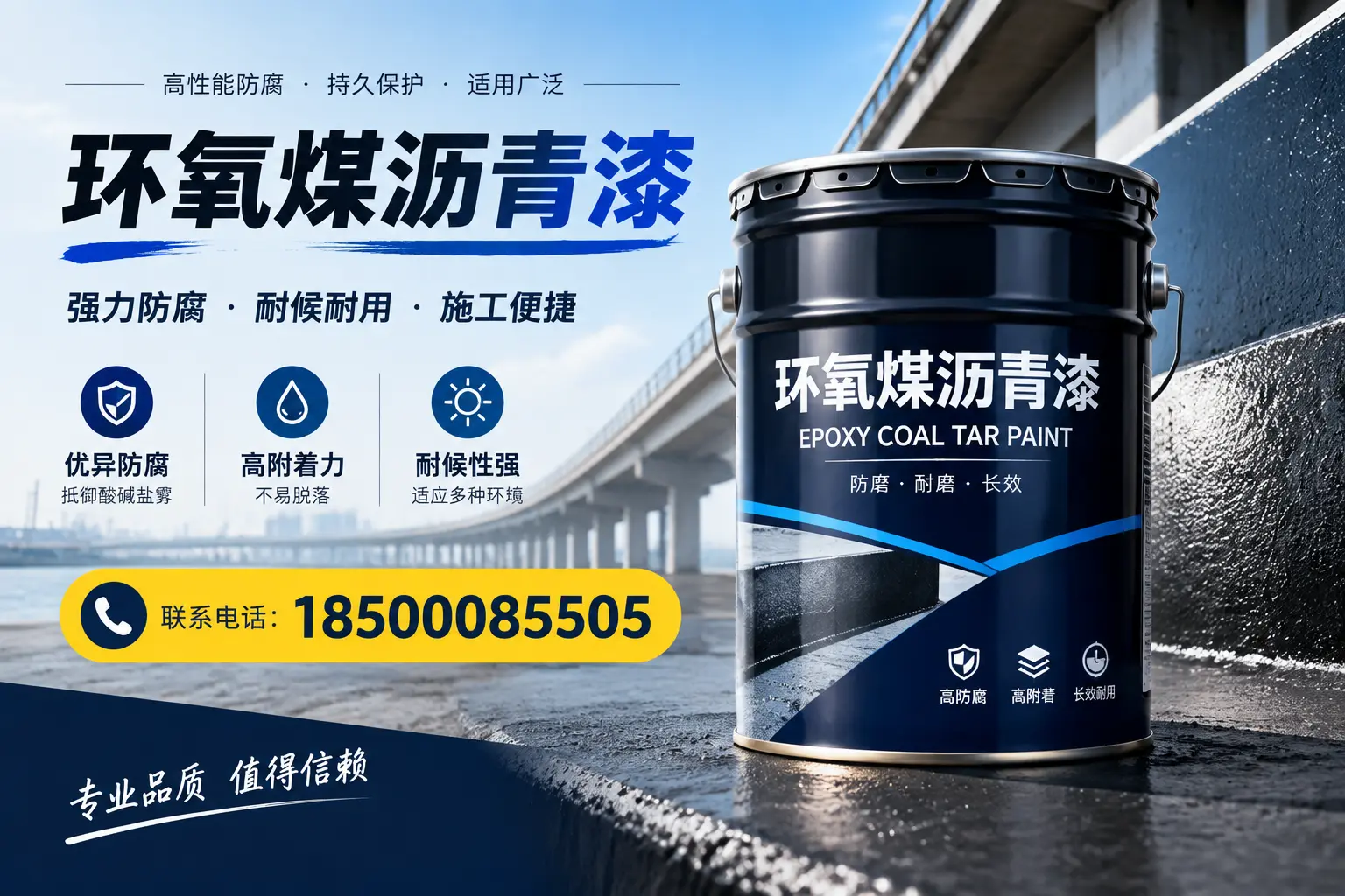 环氧煤沥青漆的施工方法与注意事项，确保在鄂尔多斯顺利完成