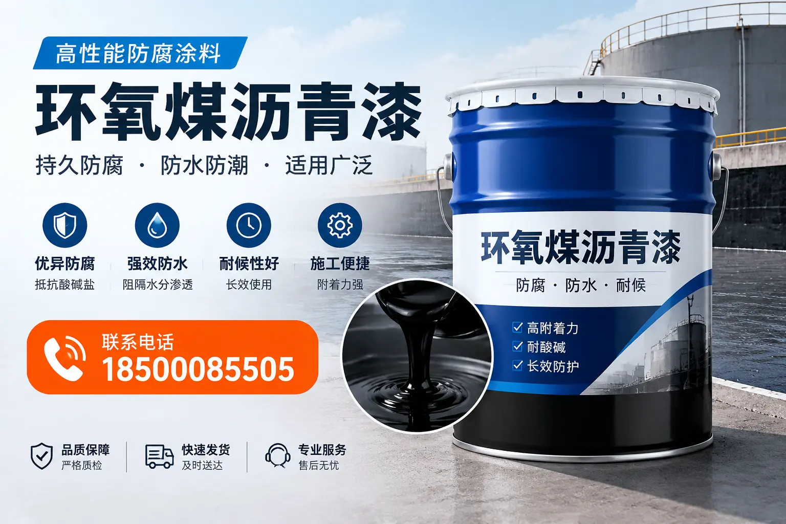 如何选择适合的环氧煤沥青漆？鄂尔多斯市场选型指南